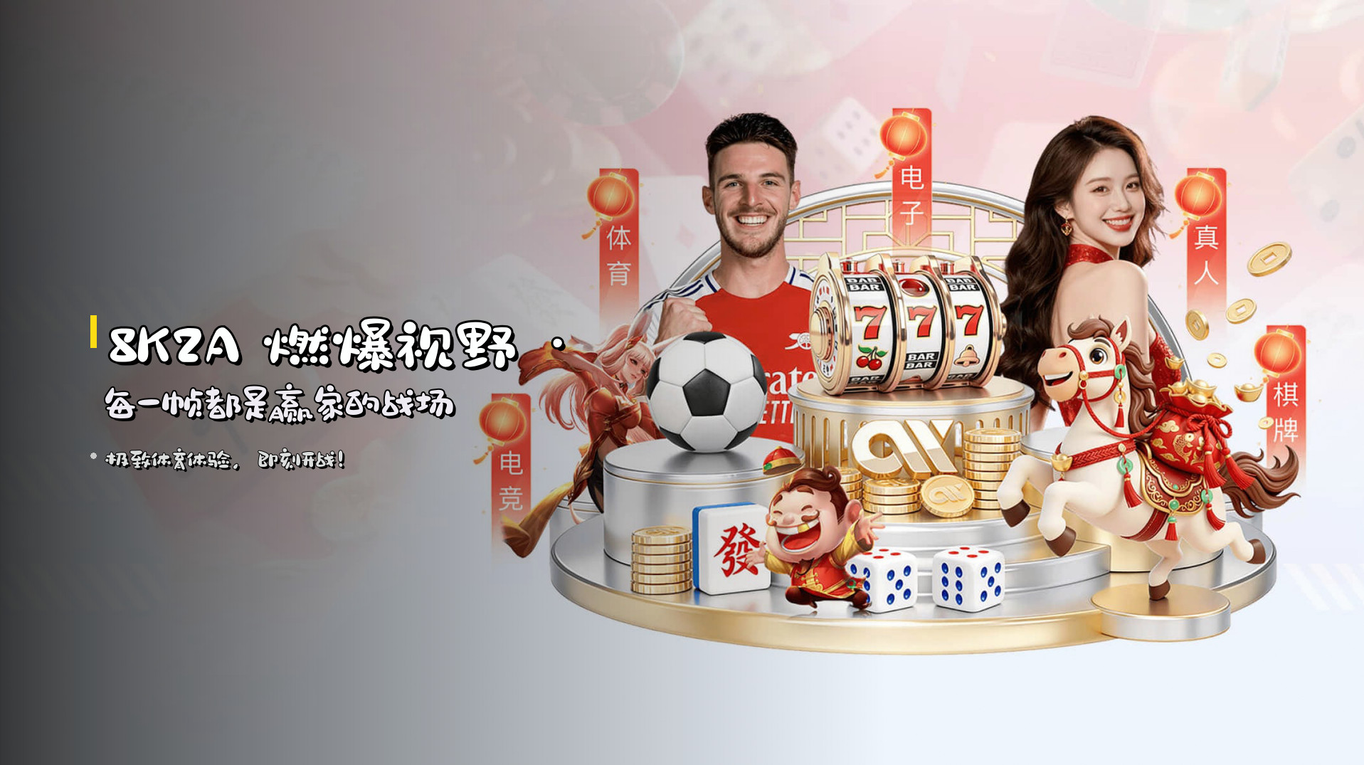 完美体育(WMSPORTS)官方网站 · 极致体育体验 · 8K2A